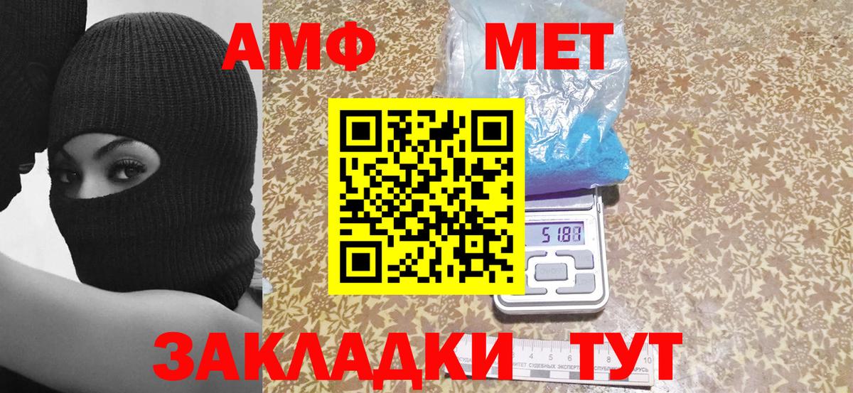 Кубинка  Amphetamine Розовый  АМФЕТАМИН  Вход с VPN  Amphetamine 