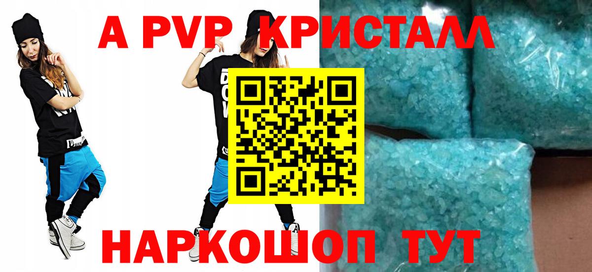 Alfa_PVP Crystall Кубинка