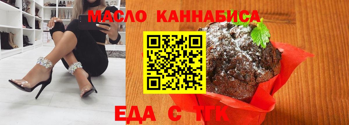 Cannafood конопля  Вход с VPN  Кубинка 