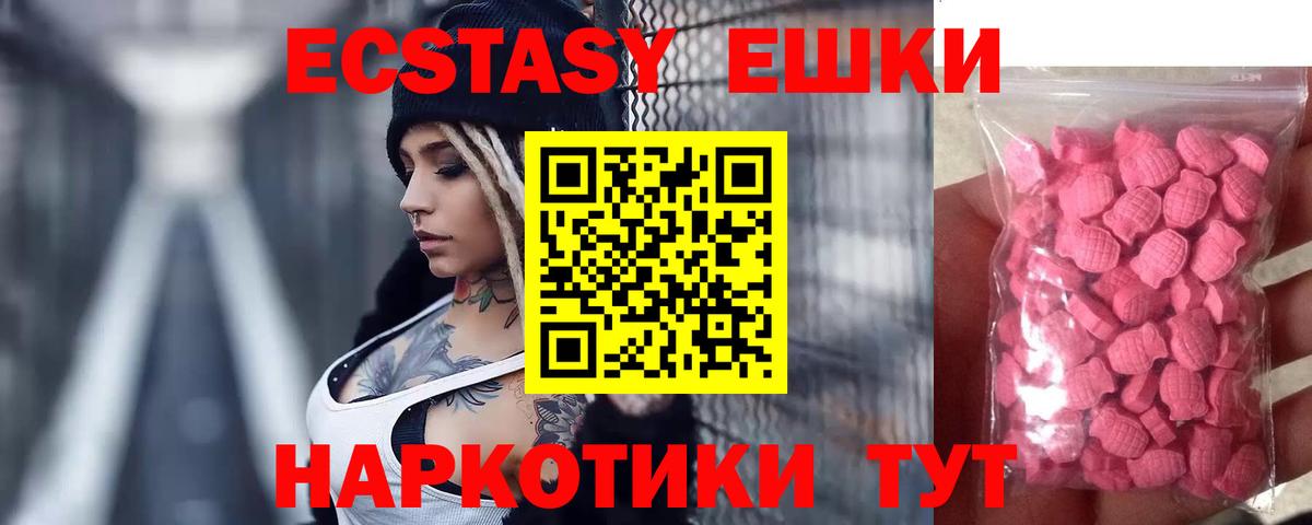 ЭКСТАЗИ XTC Кубинка