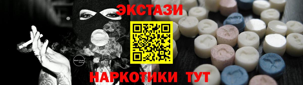 MEGA вход  Ecstasy  Кубинка  Вход с VPN  Ecstasy XTC  Экстази 300 mg 