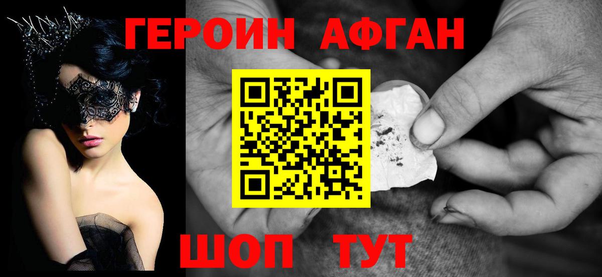 Героин VHQ  Героин  Кубинка  Вход с VPN 