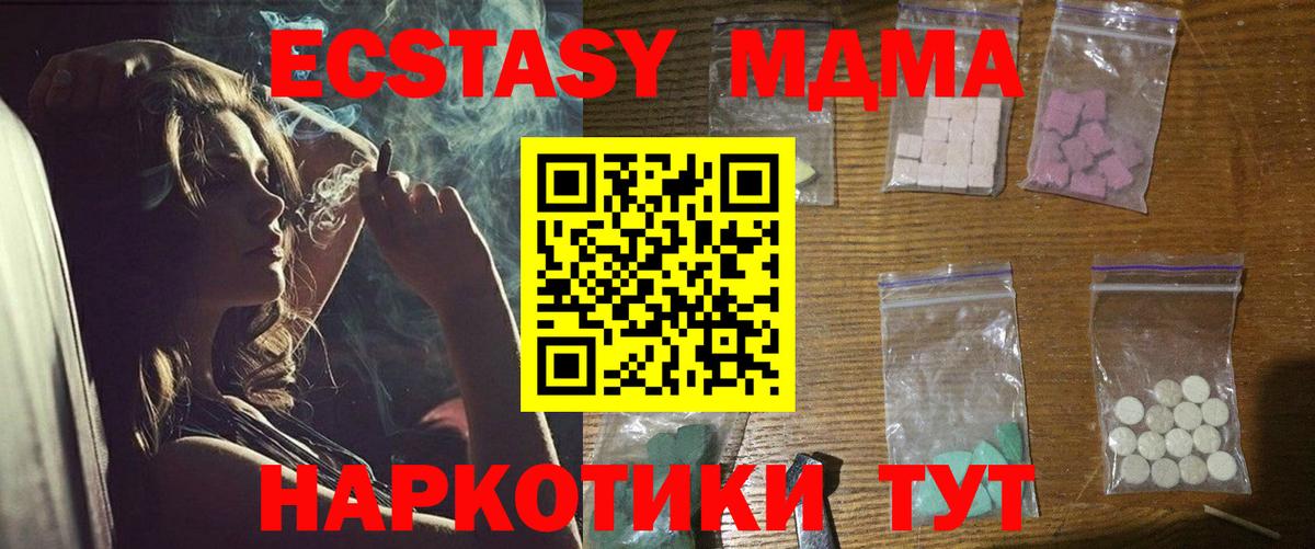 Кубинка  МДМА VHQ  Вход с VPN 