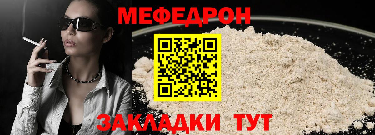 МЕФ кристаллы Кубинка
