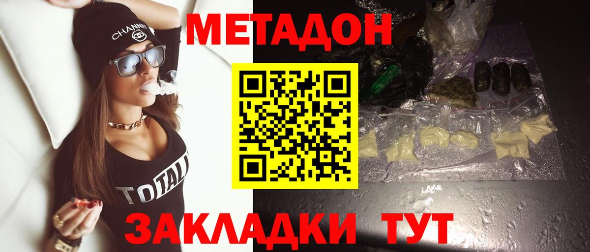 Метадон methadone  Метадон methadone  ссылка на мегу ссылки  Вход с VPN  Кубинка 